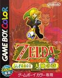 Zelda no Densetsu: Fushigi no Ki no Mi: Daichi no Shou (Game Boy Color)